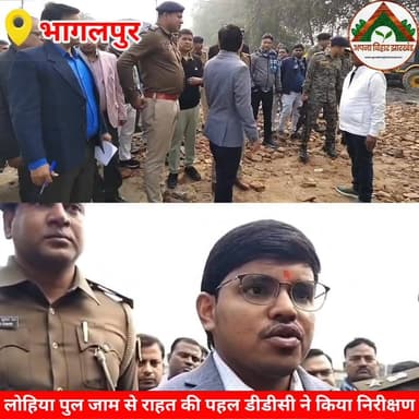लोहिया पुल जाम से राहत की पहल, डीडीसी ने किया निरीक्षण। #tranding #abj #bhagalpur #DDC