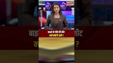 बाइक के पीछे की सीट क्यों होती है ऊंची? #bikelover #ajabgajabfacts #viralshorts #viralfacts