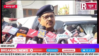 #कानपुर नगर
कोहना, कानपुर। साइबर ठगों के एक जाल में फंसे सेवानिवृत्त बैंक अधिकारी व उनकी पत्नी को लगभग 53 लाख रुपये की ...