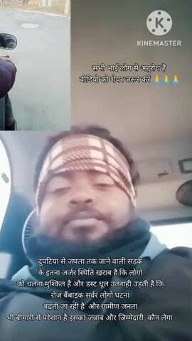 dupatoya se japla rod jarjar istith me #tending @share #coment #video