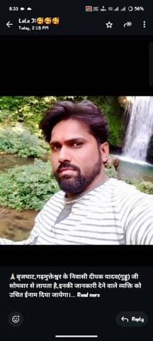 Ye Aadmi somvaar se lapata hai
batane wale ko Uchit inaam Diya jayega
8979796342