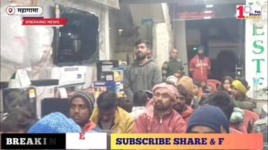 गोड्डा: महागामा में मेकटेक पावर का भव्य शोरूम का उद्घाटित!
#गोड्डा #Lalmatia #mahagama #JharkhandNews #followersシ゚ #राजह...