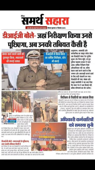 *डीआईजी बोले- जहां निरीक्षण किया उनसे पूछिएगा, अब उनकी तबियत कैसी है*
*बेहतर कार्य करने वालों को पुरस्कृत किया, लापरवाह...