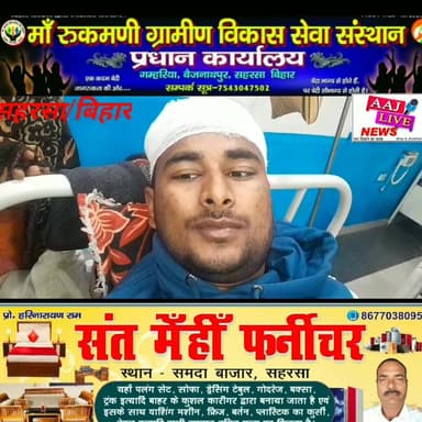 सहरसा में दिन दहाड़े बाइक सवार अपराधियों ने एक युवक को पीट-पीटकर किया अधमरा, इलाजरत...देखिए पूरी खबर