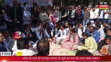 मनरेगा पर वार के खिलाफ कांग्रेस का उग्र प्रदर्शन, केंद्र सरकार का पुतला फूंका
#udaipur_khabar #udaipur_khabar #udaipur...