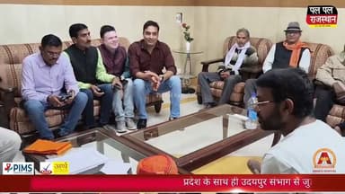 पट्टों की मांग पर सरकार तक बात पहुंचाने का भरोसा, चतुर्वेदी बोले, सीएम से मिलकर निकालेंगे समाधान
#bjprajasthan #cmrajast...