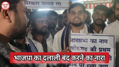 गुरु खुशवंत का भारी विरोध; भाजपा का दलाली बंद करो! #satnami #satnamisamaj #gurukhushwant #सतनामी #babasahebambedkar #bab...