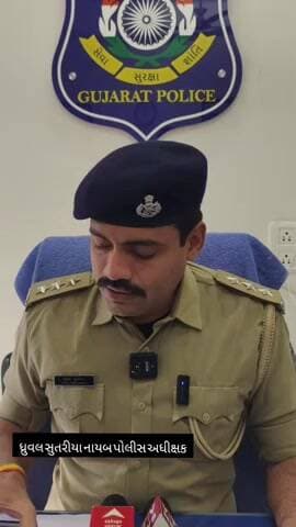 ગોસા ગામે ખેડૂતની થયેલ હત્યામાં મુખ્ય આરોપી ઝડપાયો, નાયબ પોલીસ અધિક્ષકે આપી સમગ્ર માહિતી