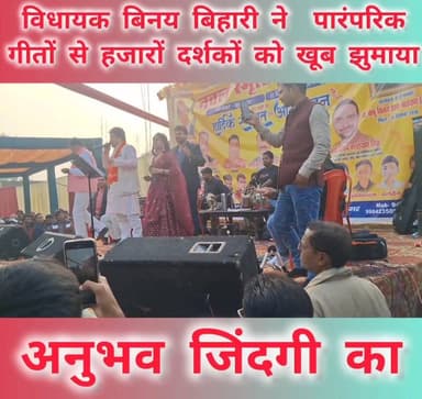 प्रसिद्ध #लेखक व गायक सह #लौरिया के #विधायक बिनय बिहारी ने #कुशीनगर के साखोपार निवासी लेखक व #कवि स्व नवल किशोर प्रसाद स...