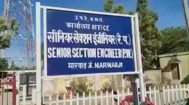 मारवाड़ जंक्शन: मारवाड़ जंक्शन रेलवे स्टेशन पर नवनिर्मित सीनियर सेक्शन इंजीनियर कार्यालय का उद्घाटन रेलवे के अधिकारियों ने किया