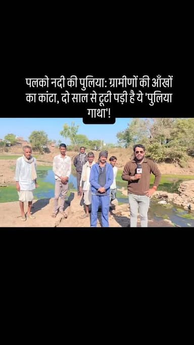 #viral #goankiawaaz #गांवकीआवाज #village #instagram