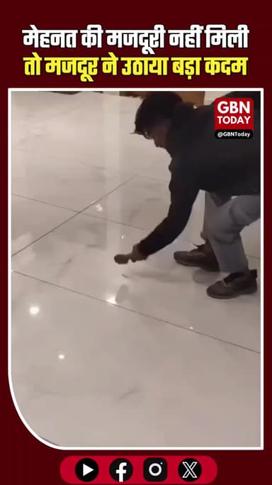 मेहनत की मजदूरी नहीं मिली तो मजदूर ने उठाया बड़ा कदम, कैमरे में कैद हुई पूरी घटना #ViralVideo #LabourRights #मजदूरी