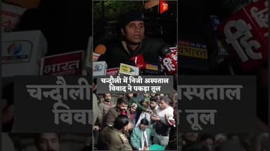#shors #चंदौली सदर कोतवाली थाने में
जमकर हुआ हंगामा - लगे पुलिस मुर्दाबाद के नारे,