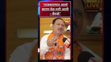 राजकारणात आलो कारण वेळ तशी आली!” – BJP अनिल केंदळे🔴 #marathinews #shivsenaubt #viralvideo