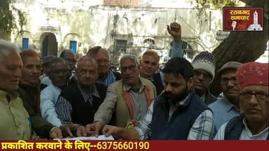 आठवें वेतन आयोग में पेंशनर के हितों के साथ छेड़छाड़ नही की जाए, रतनगढ में पेंशनर्स ने प्रधानमंत्री के नाम दिया ज्ञापन,,,#र...