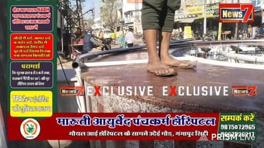 #live ईदगाह मोड़ सर्कल का सौंदर्यकरण पूर्ण, आज होगा भव्य लोकार्पण #Gangapurcity #circle #News7 #todaylive