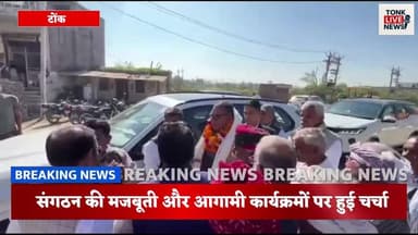 पीपलू क्षेत्र में भाजपा नेता सतीश पुनिया का कार्यकर्ताओं ने किया जोरदार स्वागत।
#Peeplu
#TonkNews
#RajasthanPolitics
#BJ...