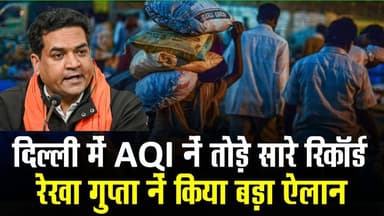 AQI हुआ 500 पार..10 हजार मुआवजे का ऐलान,लगा लॉकडाउन। खबरों के खिलाड़ी
#AQI #DelhiPollution #lockdown #aqidelhi #RekhaG...