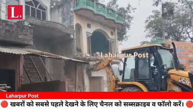 लहरपुर में 10 लोगों ने तालाब की भूमि को पाटकर बनाई पक्की दुकानें, तहसीलदार लेकर पहुंचे बुलडोजर।
#laharpurpolice #laharpu...