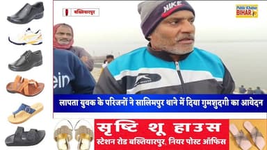 #बख्तियारपुर के सालिमपुर थानांतर्गत गंगा पार खेत देखने गया लखीपुर निवासी कन्हैया शर्मा लापता,परिजनों की बढ़ी चिंता