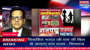 MGNREGA पर घमासान, लोकसभा में कृषि मंत्री शिवराज सिंह चौहान ने पेश किया 'वीबी जी रामजी' बिल, केंद्र सरकार मनरेगा को