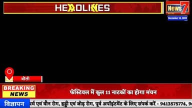 #news अतिरिक्त ड्यूटी के खिलाफ उतरे BLO, प्रगणक बनाए जाने का विरोध #news7 #bouli #todaynews