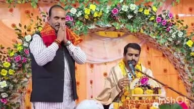 सांकरा में रुपेश शर्मा के निवास पर जारी श्रीमद्भागवत कथा में जिला पंचायत अध्यक्ष प्रतिनिधि विवेक राज हुए शामिल