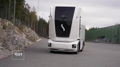 स्वचालित ट्रक: बिना ड्राइवर के कर सकता है डिलिवरी