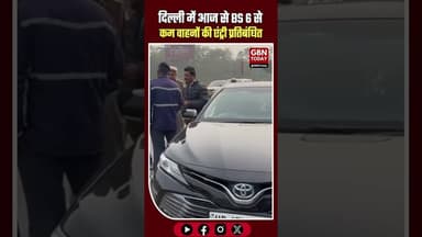 दिल्ली में BS6 से कम वाहनों की एंट्री प्रतिबंधित। #Noida #DelhiTraffic #BS6Vehicles #TrafficRules