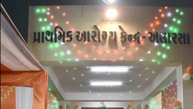 બોરસદ: રૂપિયા 1.60 કરોડના ખર્ચે તૈયાર થયેલ પ્રાથમિક આરોગ્ય કેન્દ્ર- અલારસાનું લોકાર્પણ કરતા કેબિનેટ મંત્રી શ્રી રમણભાઈ સોલંકી