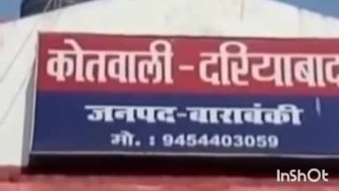 रामसनेही घाट: दरियाबाद कोतवाली अंतर्गत नेवली गांव की सुधा ने ससुराल वालों पर दहेज के लिए प्रताड़ित करने का मुकदमा दर्ज कराया