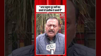 Air Pollution: Congress प्रवक्ता सुरेंद्र राजपूत ने CM Rekha से मांगा इस्तीफा? #airpollution #shorts