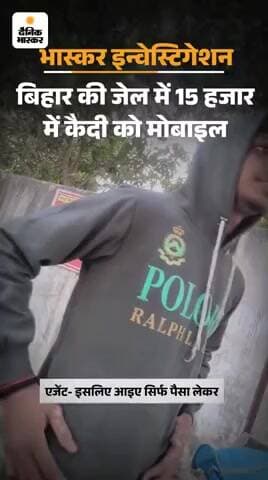 बिहार के जेलों की वस्तुस्थिति