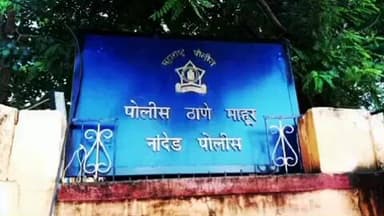 माहूर: बसस्थानक माहूर येथे बसमध्ये चढताना महिलेचे 2 लाख 20 हजार किमतीचे दागिने अज्ञाताने नेले चोरून, माहूर पोलिसांत गुन्हा नोंद