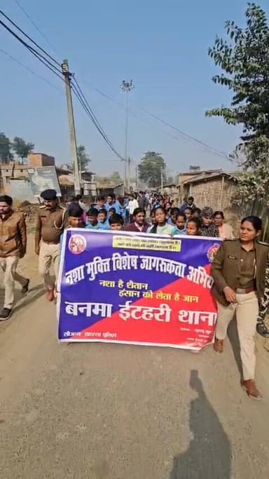 बनमा ईटहरी थानाध्यक्ष खुशबू कुमारी ने नशामुक्त को लेकर जागरूकता अभियान चलाए।
#banmaithari #पुलिस #saharsa_bihar #Sahars...