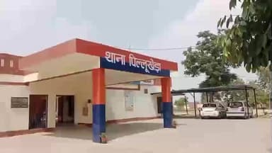 पिल्लूखेड़ा: पिल्लूखेड़ा में दुकान के गल्ले से नकदी चोरी करने के आरोपी को पुलिस ने किया काबू