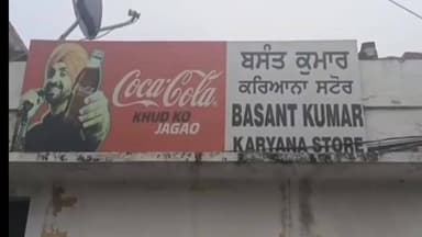 ਫਿਲੌਰ: ਪਿੰਡ ਢੱਡਾ ਵਿਖੇ ਚੋਰਾਂ ਨੇ ਇੱਕ ਦੁਕਾਨ ਨੂੰ ਬਣਾਇਆ ਨਿਸ਼ਾਨਾ ਨਗਦੀ ਲੈ ਹੋਏ ਫਰਾਰ