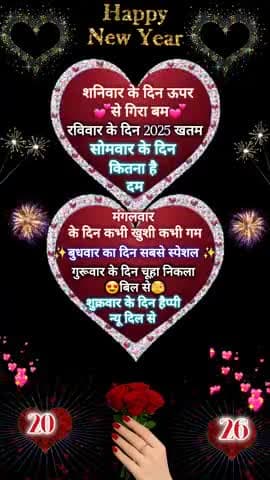 New Year, New Beginnings
2. Hello New Year, Hello Happiness