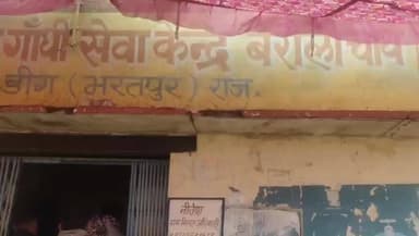 डीग: बरौली चौथ में जिला कलेक्टर ने ग्रामीण समस्या समाधान शिविर का किया औचक निरीक्षण