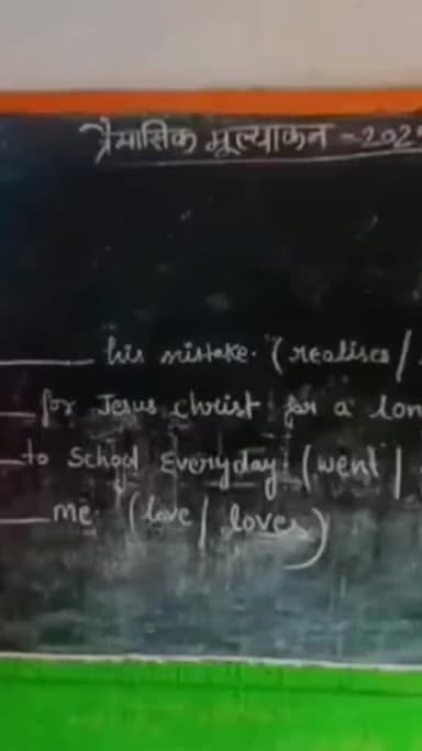 परिहार: मध्य विद्यालय झपहा उर्दू में अंग्रेजी की परीक्षा शांतिपूर्ण ढंग से संपन्न