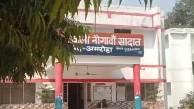 नौगावां सादात: नौगांवा पुलिस ने आत्महत्या के लिए उकसाने के मामले में पति सहित सास-ससुर पर किया मुकदमा दर्ज