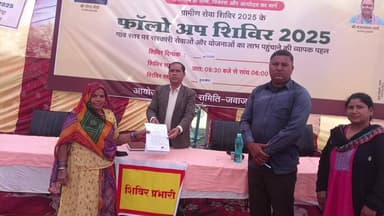 टाटगढ़: फॉलोअप शिविर 2025 में गांव स्तर पर योजनाओं का त्वरित लाभ, ग्रामीणों को मिली राहत