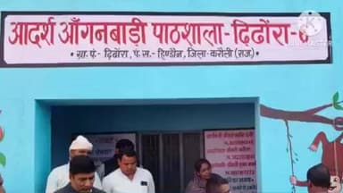 सूरौठ: राज्य सरकार के दो वर्ष पूर्ण, जिला कलेक्टर ने ढिढोरा आंगनबाड़ी केन्द्र व ग्रामीण समस्या समाधान शिविर का किया निरीक्षण