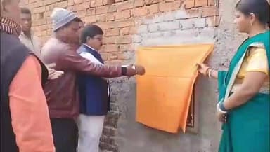 बगोदर: बगोदर मंझलाडीह में ₹6 लाख की लागत से नाली का निर्माण, जीप उपाध्यक्ष ने किया शिलान्यास