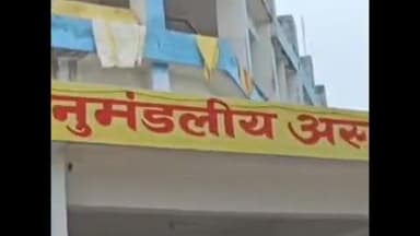 पकड़ी दयाल: पकड़ीदयाल अनुमंडलीय अस्पताल में प्रसूता से ₹2000 मांगने वाले स्वास्थ्य कर्मी से अस्पताल उपाधीक्षक ने मांगा स्पष्टीकरण