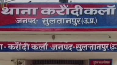 कादीपुर: करौंदी कला में पड़ोसी द्वारा बहलाफुसलाकर भगाई गई 16 वर्षीय किशोरी, पुलिस ने नहीं दर्ज किया मुकदमा, सीओ से गुहार