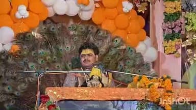 निवास: ग्राम पिपरिया में श्रीमद भागवत कथा में कथा वाचक ने श्रीकृष्ण की बाल लीलाओं का वर्णन किया