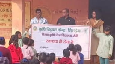 बानो: कृषि विज्ञान केन्द्र बानो द्वारा मध्य विद्यालय सोय में स्वच्छता जागरूकता अभियान, दिया स्वच्छता का संदेश