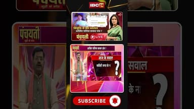 छत्तीसगढ़ बीजेपी म नियुक्ति के बाद बदलाव..काकर चलिस दांव? #cgpolitics #cgbjp #viraldebates