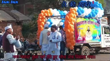 नगर पंचायत मरवाही में आज सतनाम शोभा यात्रा गुरु घासीदास जयंती के अवसर पर निकाला गया।।